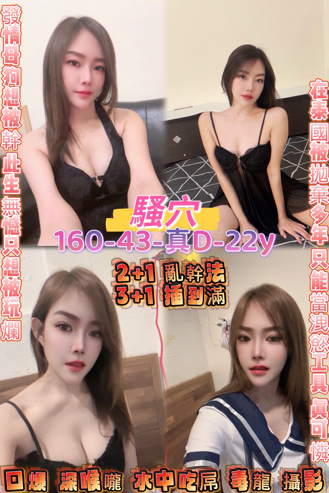 樹林定點茶 服飾店小妹 伊佐 辦公OL